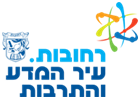 אתר עיריית רחובות