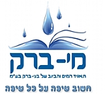 אתר מי ברק